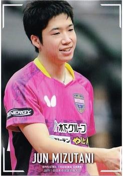 2020 Table Tennis Kingdom Jun Mizutani #61 Jun Mizutani Front